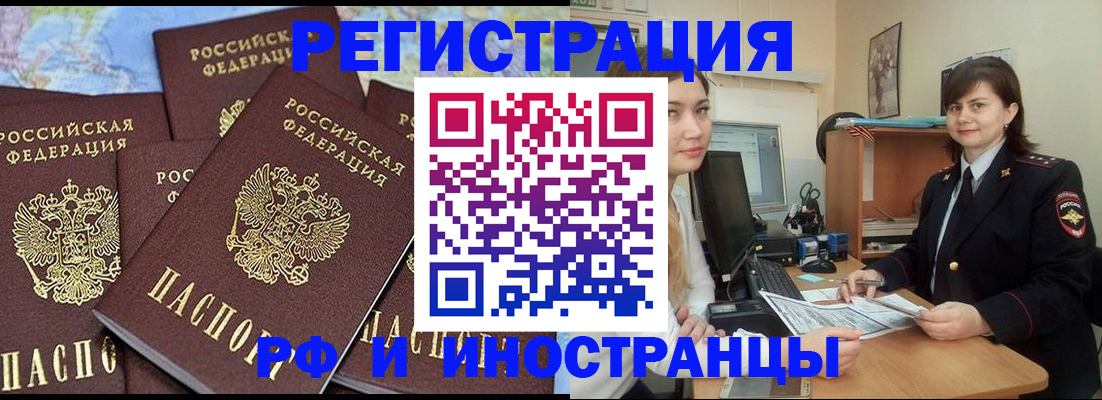 временная регистрация адрес в Каменке