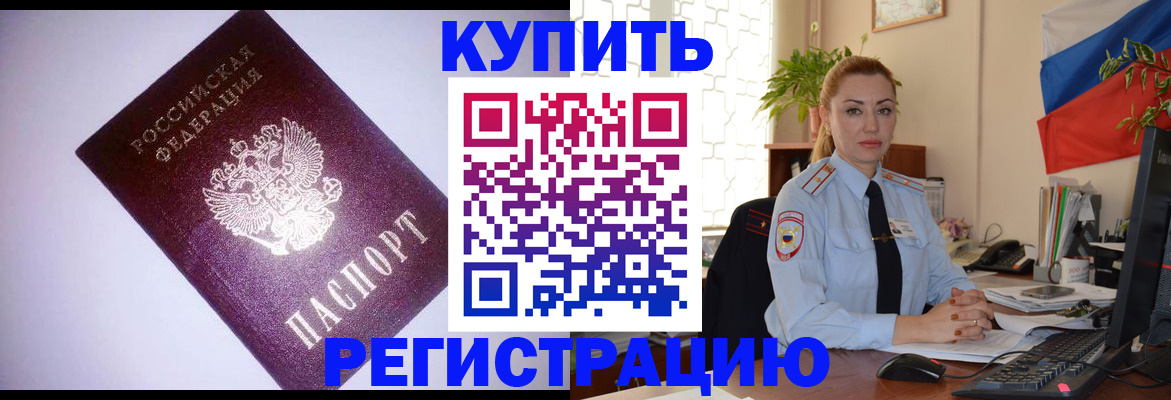 найти адрес прописки в Каменке