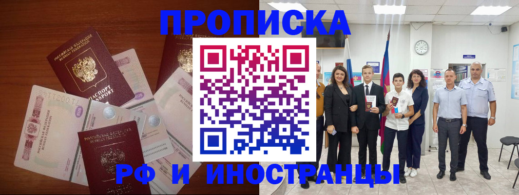 временная регистрация для школы в Каменке